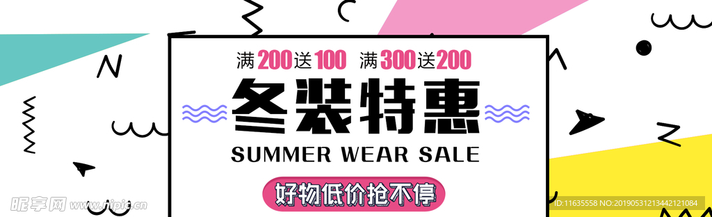 banner广告设计