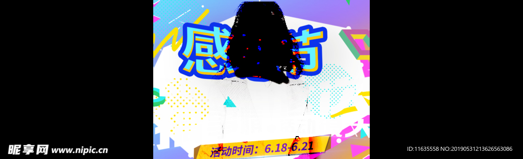 banner广告设计