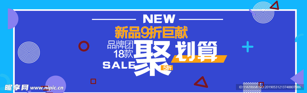 banner广告设计