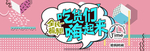 banner广告设计