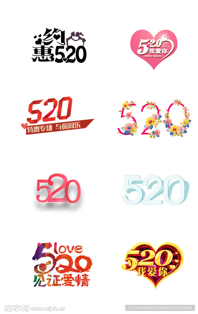 520的多种设计效果图