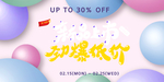 电子商务促销广告设计