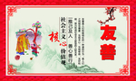社会主义核心价值观