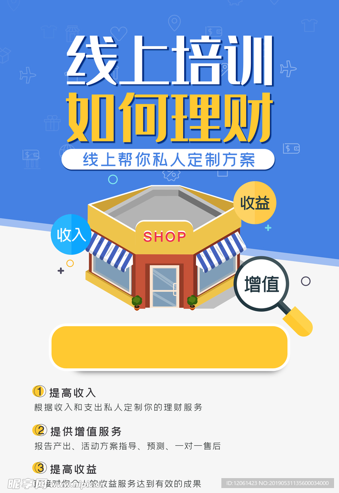 理财