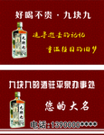 酒