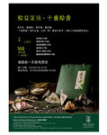 端午节海报粽子礼盒送礼节日海报