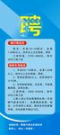 招聘展架