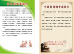 专家简介