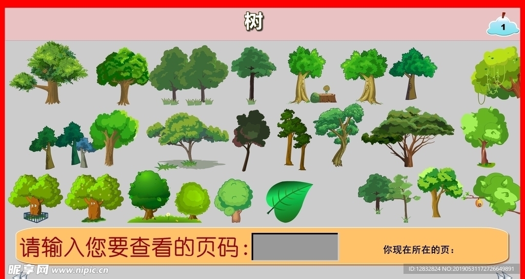 树