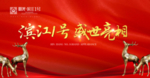 亮相