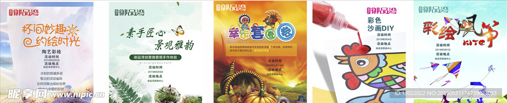 地产活动