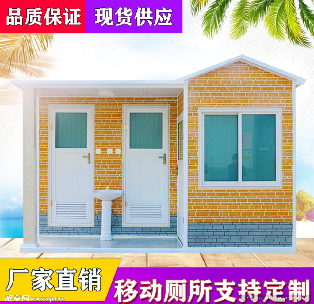 定制厕所卫生间淘宝主图