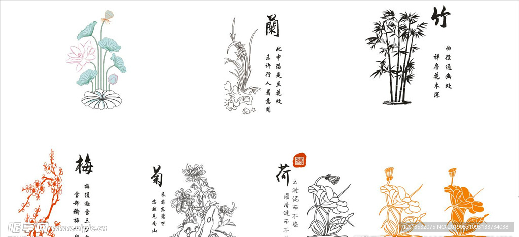 梅兰竹菊