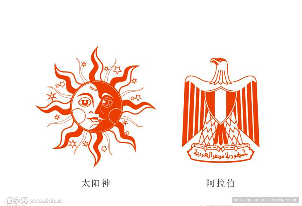 太阳神