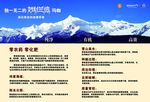 香格里拉