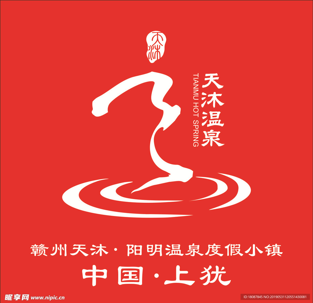 天沐标志