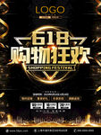 618 年中大促 橙色 喜庆