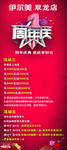 周年店庆