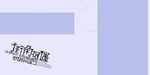 时尚婚纱模版 儿童模版 个性