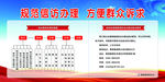 信访版面