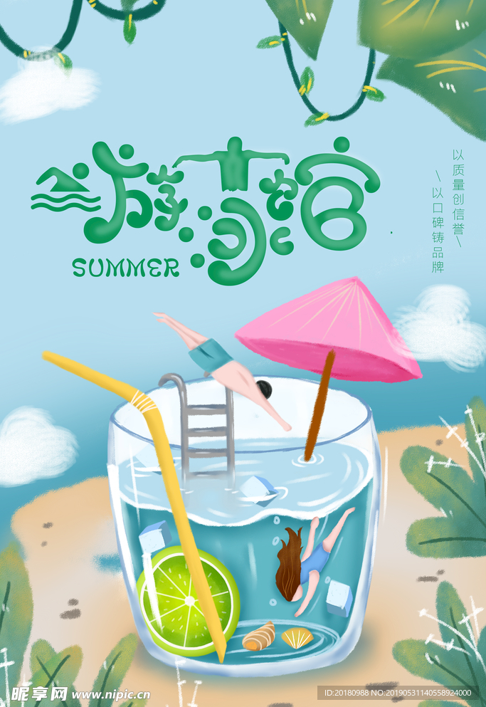 游泳馆