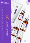 美妆产品海报，