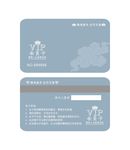 会员卡