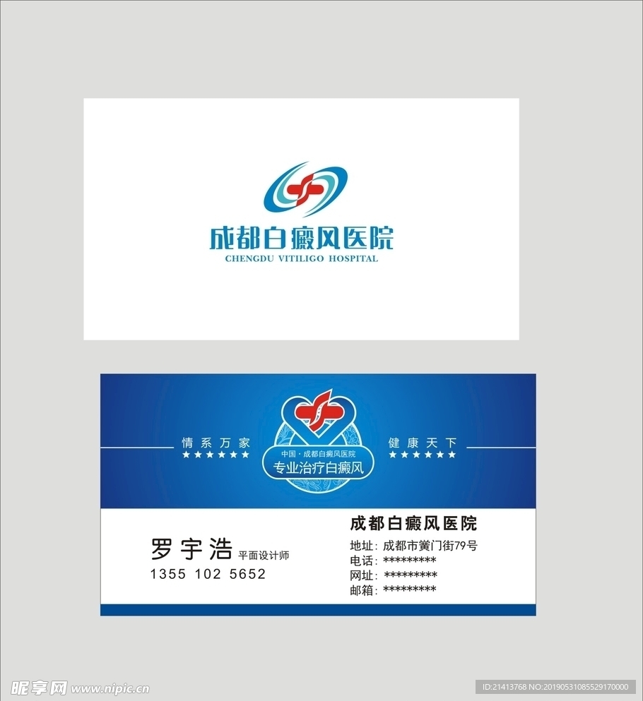 卡片名片设计