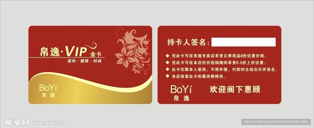 卡片名片设计
