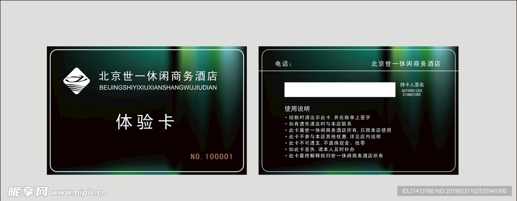 卡片名片设计