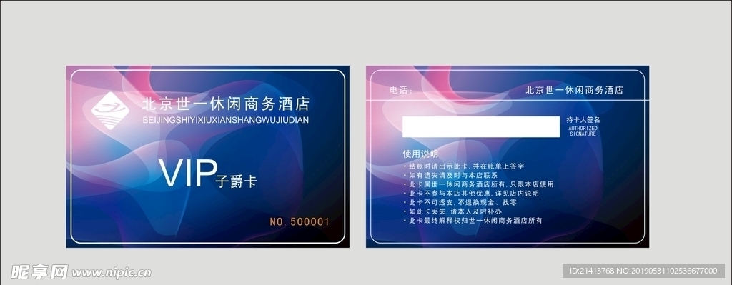 卡片名片设计