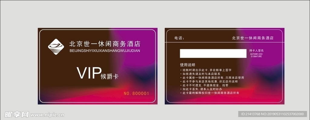卡片名片设计