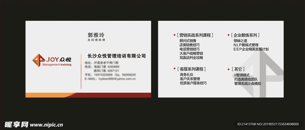 卡片名片设计