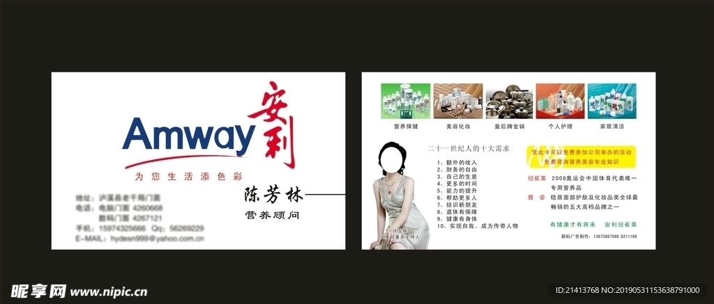 卡片名片设计