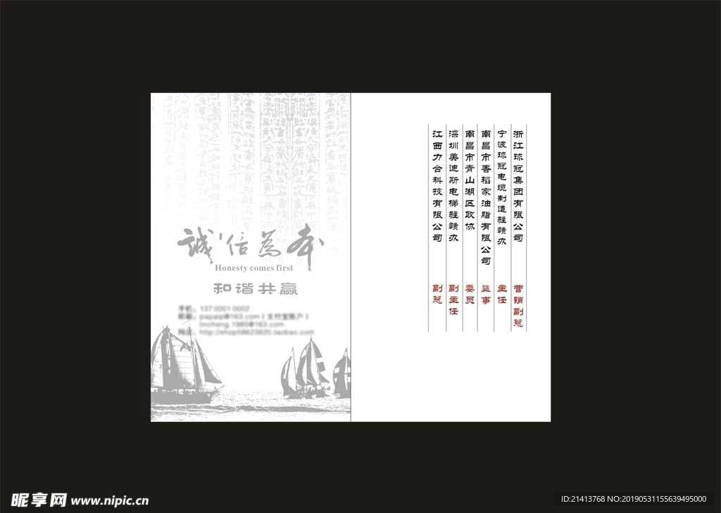 卡片名片设计