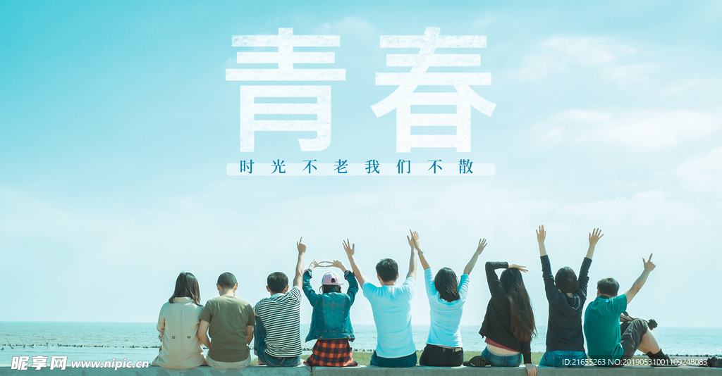 开学季海报