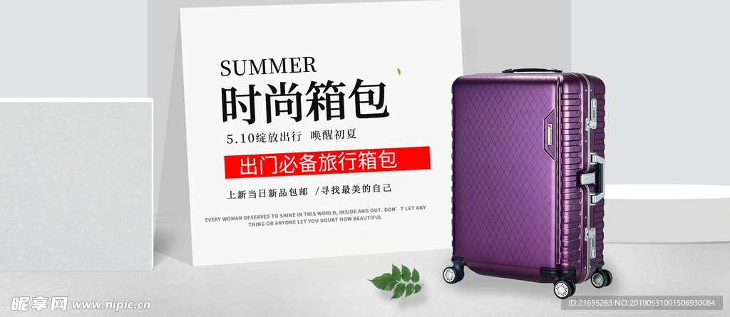 拉杆箱主图