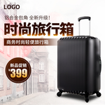 拉杆箱主图