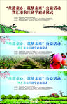 苹果庄园桁架