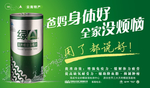 绿A螺旋藻