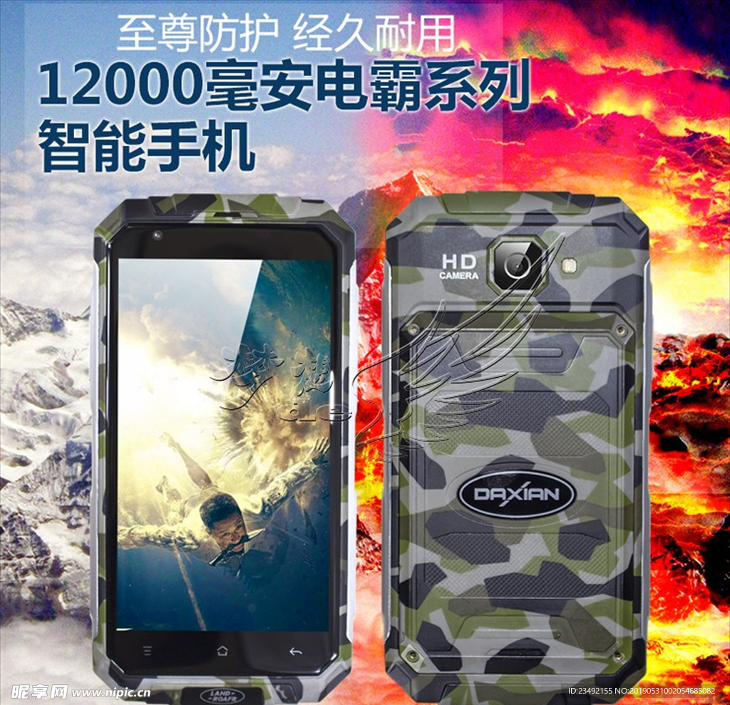 LAHD ROAFR 路虎手机