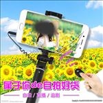 M8 分体式 自拍杆 蓝牙自拍