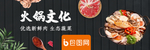 外卖美食海报banner