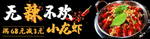 外卖美食海报banner