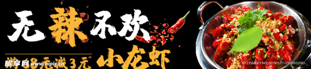 外卖美食海报banner