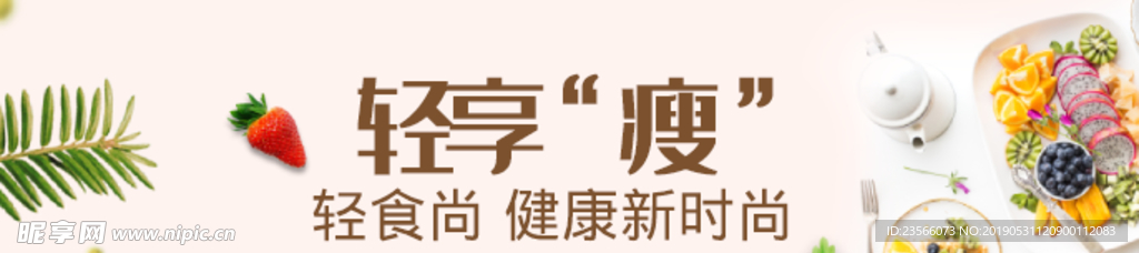 外卖美食海报banner