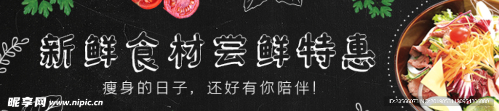 外卖美食海报banner