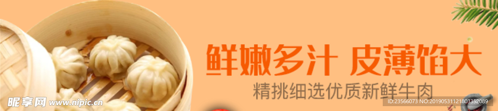 外卖美食海报banner