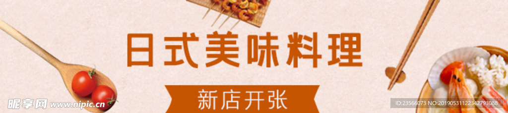 外卖美食海报banner