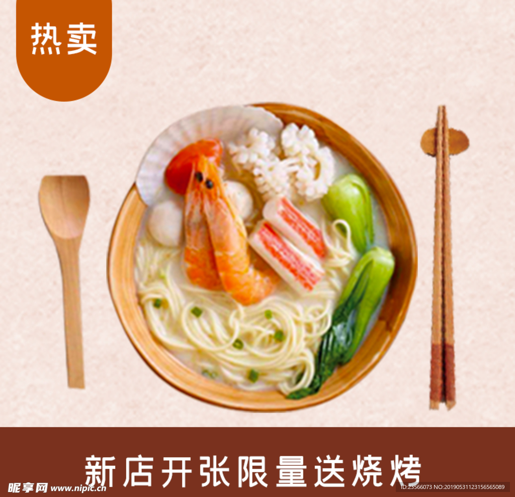 外卖美食海报banner